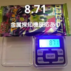 ご*ん様 ムニキスゼロ 1パック 8.71g 3