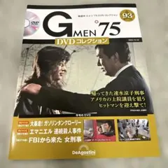 2026年最新】Gメン dvdコレクション89号の人気アイテム - メルカリ