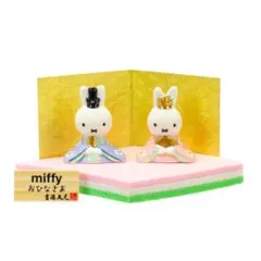 miffy ひな人形セット 陶器製