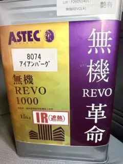 ASTEC 無機REVO1000 ミストグリーン 15kg - メルカリ