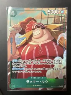 ワンピースカード ラッキー・ルウ パラレル