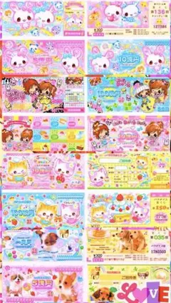 平成レトロ 平成女児 お札メモ バラメモ おすそ分け 同梱の場合450円