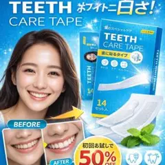 ♥過去の相場価格♥ホワイトニングシート14日分28枚自宅簡単ケア無添加設計