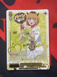 ヴァイスシュヴァルツ 【推しの子】 継続的なバズ MEMちょ SP - メルカリ