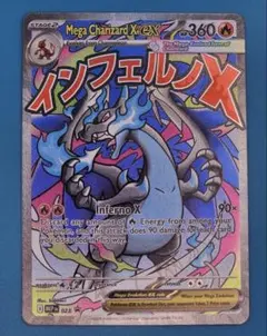 ポケモンカード Mega Charizard X EX 英語　プロモ　MA 開封