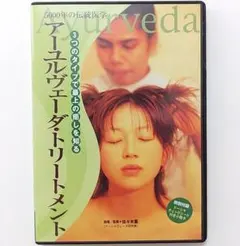 2026年最新】アーユルヴェーダのハーブ医学 本の人気アイテム - メルカリ