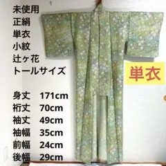 訪問着＊トールサイズ　松皮菱に吉祥模様　背紋有　灰緑色　6HC28 訪問着 白 グレー 緑 正絹 トール 袷 - メルカリ