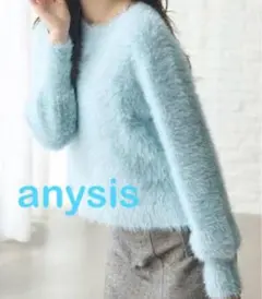 anysis エニシィス　ラメジャギーセーター　M