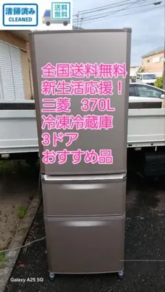 2026年最新】三菱電機 冷蔵庫・冷凍庫の人気アイテム - メルカリ