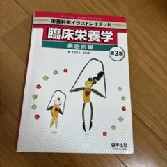 2026年最新】基礎医学 問題集の人気アイテム - メルカリ