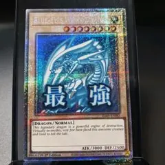 遊戯王【英語版】EU版 青眼の白龍 スタンプ RA05 スターライトレア