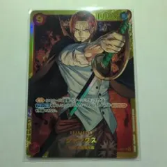 ☆ワンピースカード ONE PIECE シャンクス SSR シークレット