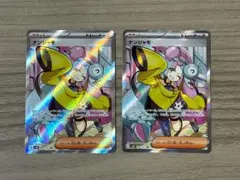 ナンジャモ SR 2枚セット(ポケモンカードゲーム)