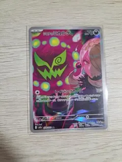 メガドリームEX　シロナのミカルゲ AR