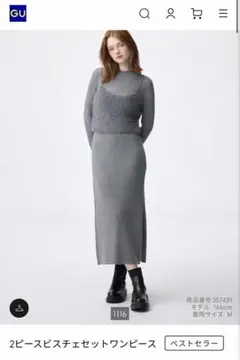 GU 2ピースビスチェセットワンピース S グレー