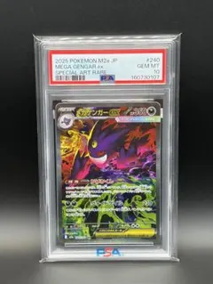 メガゲンガーex DOPA鑑定 GEM MT 10 - メルカリ