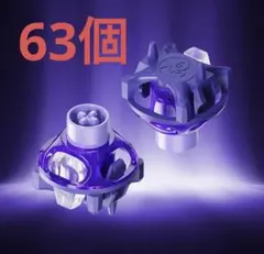 Gravastar UFO Magnetic Switch 63個