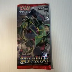 裂空のカリスマ 未開封パック ポケモンカード レックウザ sm7 サン