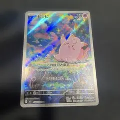 2026年最新】ピッピ ポケモンの人気アイテム - メルカリ