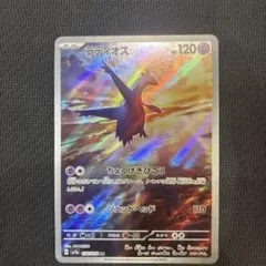 2026年最新】Pokemon Card Game カード名：ラティオス ポケモンカード