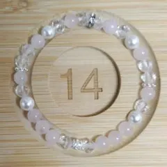 ★未使用品★ローズクォーツ 水晶パールデザブレ 内径約14㎝　6.0㎜前後