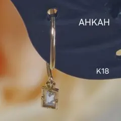 AHKAH アーカー ヌーディーバゲット ピアス K18YG 0.03ct 片耳のサムネイル