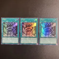 遊戯王　神鳴り　ウルトラ　3枚