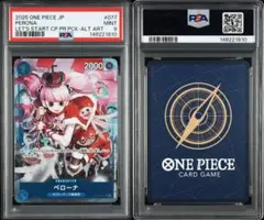 PSA9　ペローナ パラレル OP01-077 始めようキャンペーン プロモ