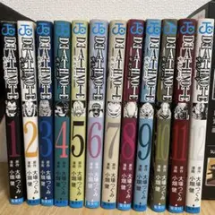 デスノート　1〜12巻