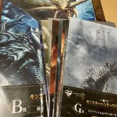 モンハン　ワイルズ　一番くじ　B賞　G賞　キーホルダー　ポスター　クリアファイル