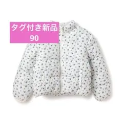 新品未使用　petit main 中綿ジャケット　ジャンパー　撥水　光吸収発熱