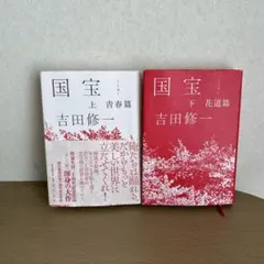 2026年最新】毎日新聞社 文化庁監修 国宝 全15巻の人気アイテム - メルカリ