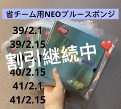 新種入荷☆卓球ラバー 省チーム用NEOキョウヒョウ3 ブルースポンジ