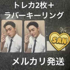 サン♡オンラインくじ♡トレカ＋ラバーキーリング