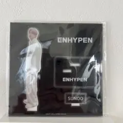 ENHYPEN SUNOO アクリルスタンド 新品 未開封