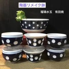 リメイク鉢 ガーデニング