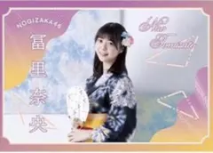 冨里奈央 乃木坂46 乃木BOX S賞レア フェイスタオル直筆サイン入り 未開封 冨里奈央 乃木坂46 乃木BOX S賞レア フェイスタオル直筆サイン