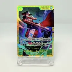 ジュラキュール・ミホーク OP14-119 SEC