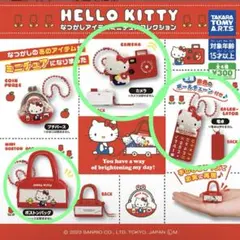 ハローキティ なつかしアイテムミニチュアコレクション ガチャガチャ 3点セット