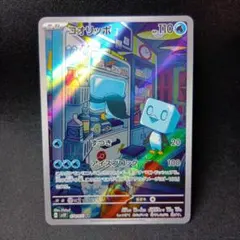 コオリッポ　arのサムネイル