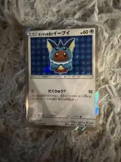ポンチョを着たイーブイ CGC 10 CGC10】ポンチョを着たイーブイ（シャワーズ）CGC 10 - メルカリ