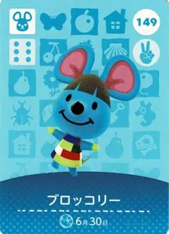 【おまとめ割り有】どうぶつの森amiiboカード 149 ブロッコリー
