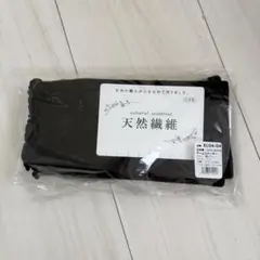 新品未開封　日本製　アームウォーマー リバーシブル ウール混