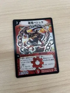 2026年最新】超竜バジュラ 初期の人気アイテム - メルカリ