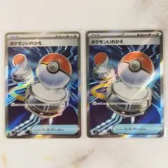 ポケモンいれかえ SR 2枚セット インフェルノX m2