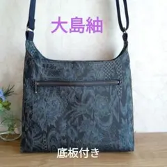 ショルダーバッグ✤705大島紬✨ハンドメイド、帯、着物リメイク