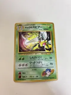 2025年最新】キョウのスピア-の人気アイテム - メルカリ