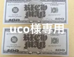 uco様専用ページ