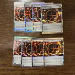 ポケモンカード　ムニキスゼロ　ロックとうエネルギー 8枚セット