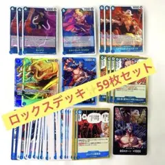 ロックス デッキ パーツ シキ カイドウ ニューゲート 59枚セット 원피스
